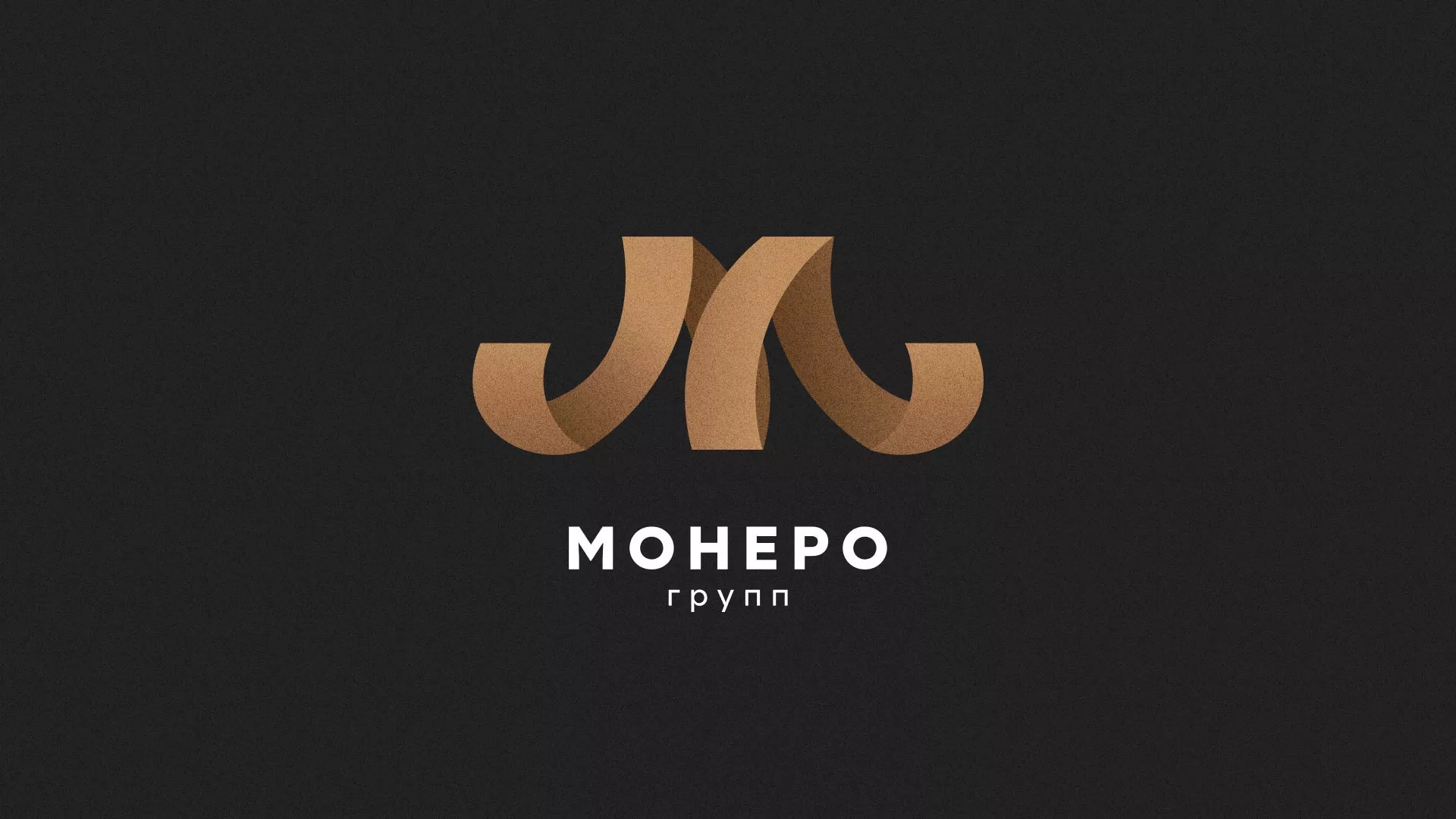 Разработка логотипа для компании «Монеро групп» в Теберде